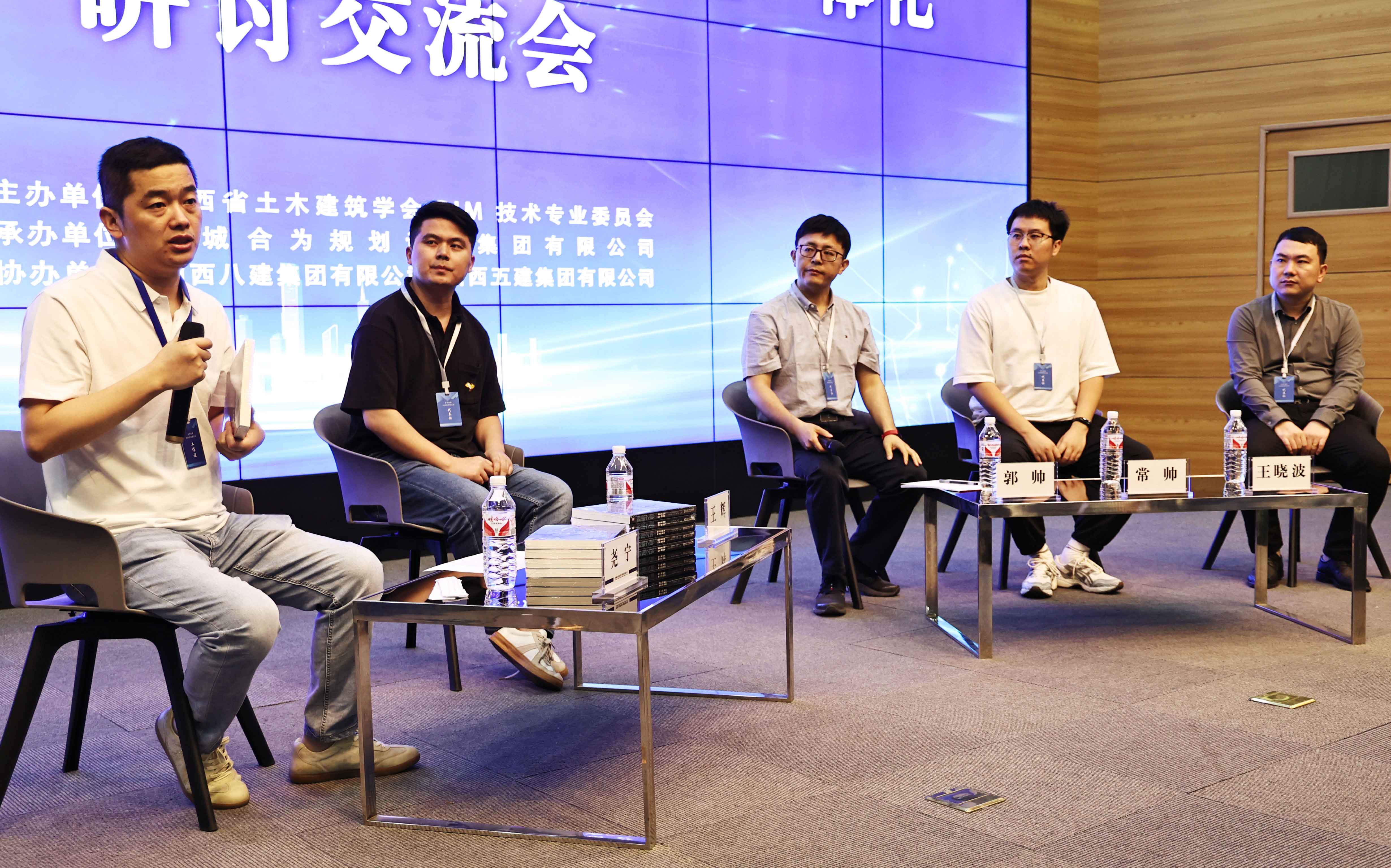 BIM精英聚合為，晉城論劍